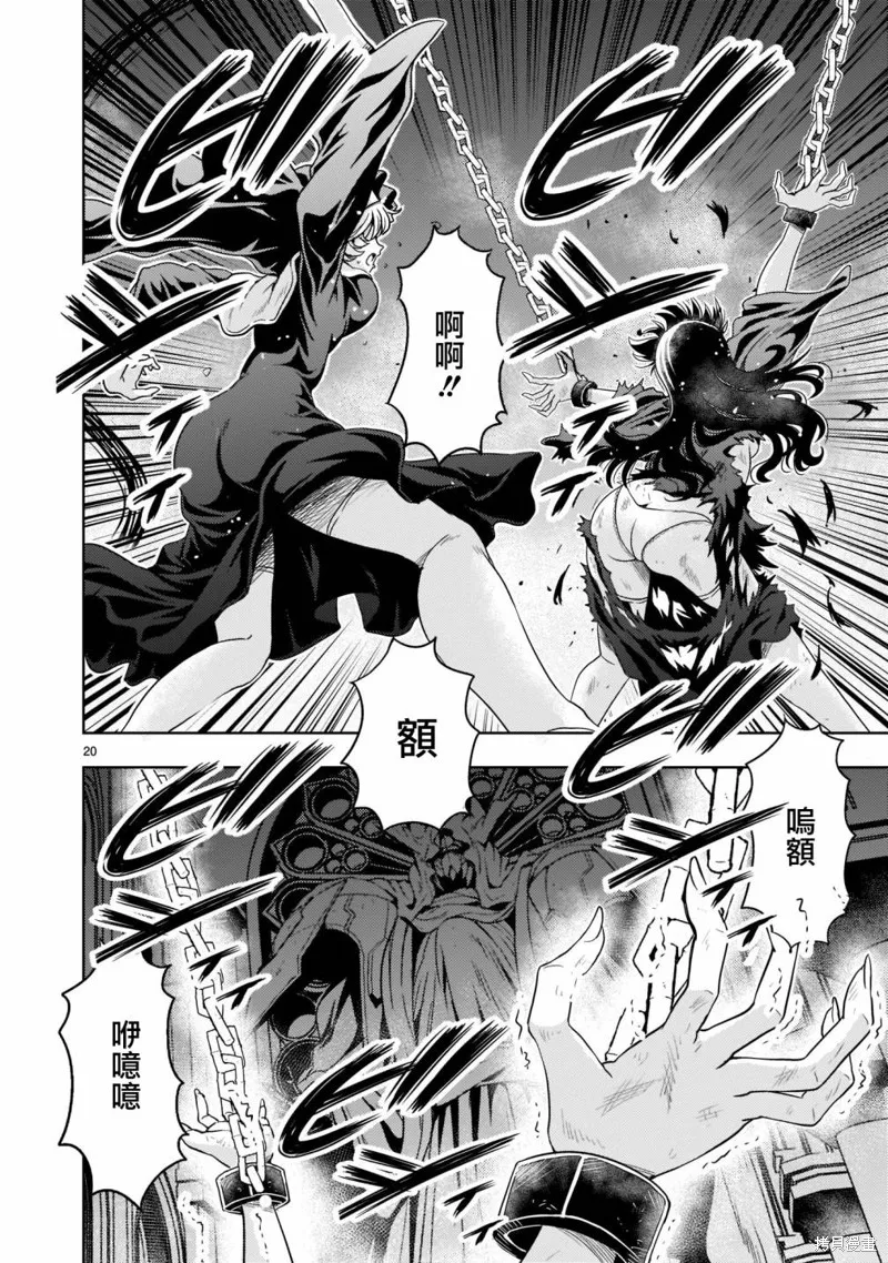 第09话 第20页