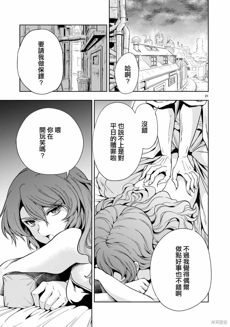 第09话 第21页