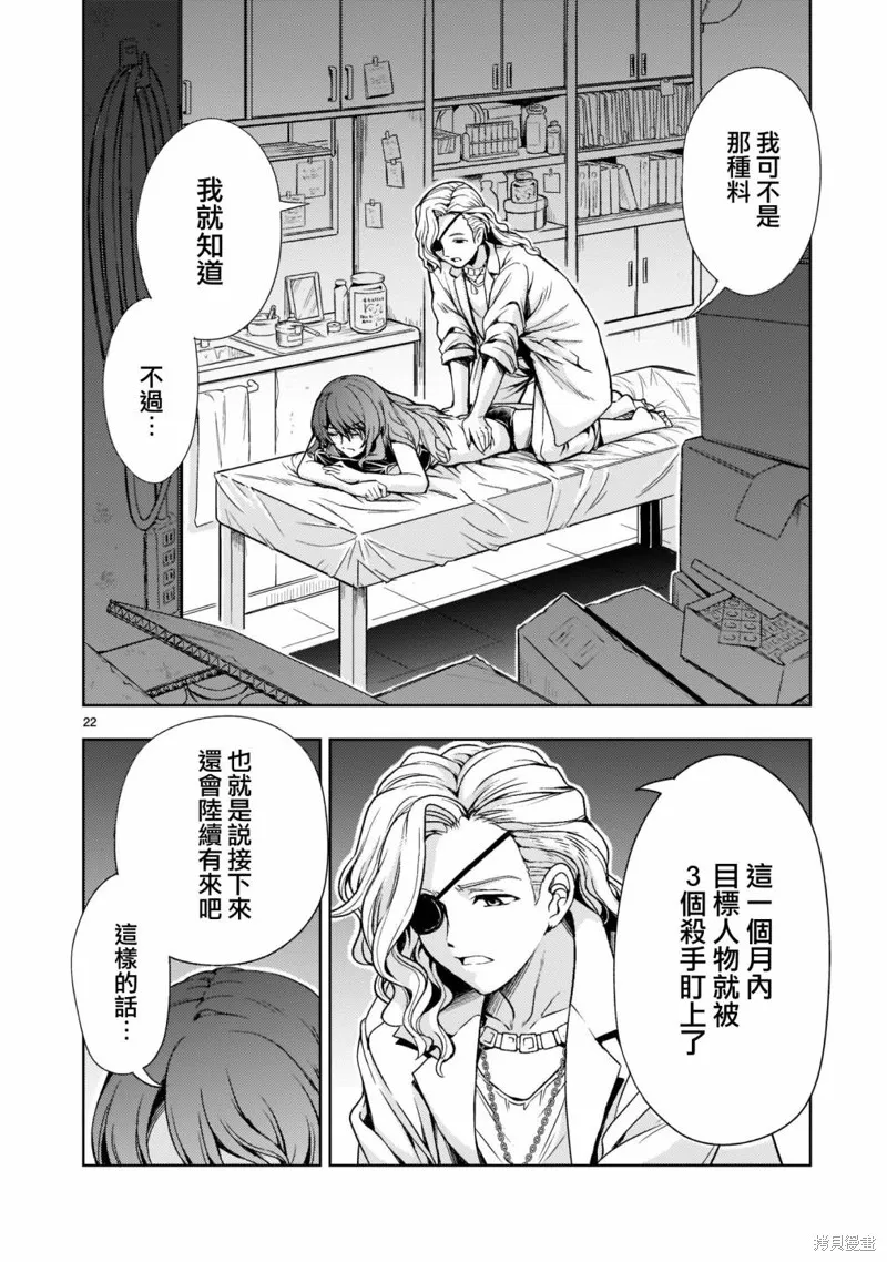 第09话 第22页