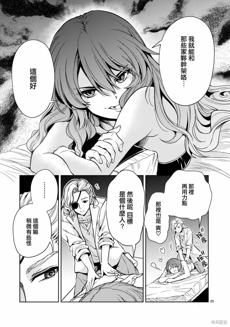 第09话 第23页