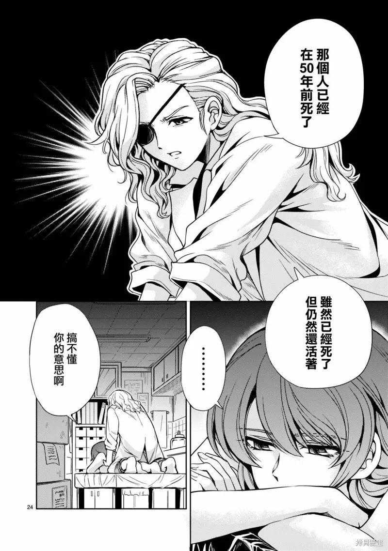 第09话 第24页
