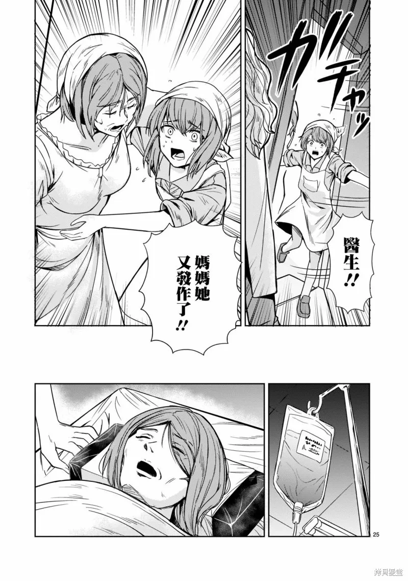 第09话 第25页