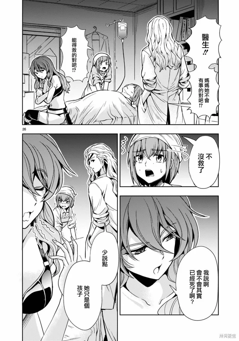 第09话 第26页