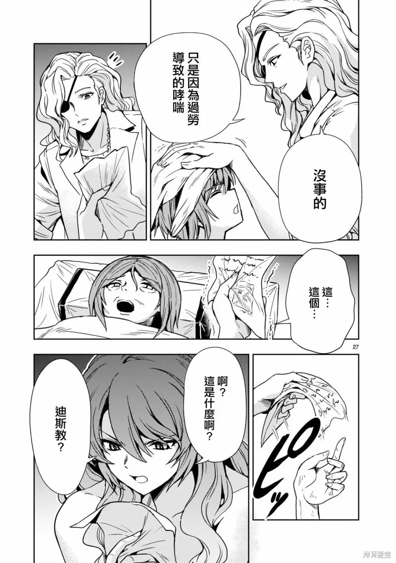 第09话 第27页