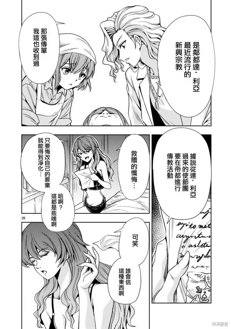 第09话 第28页