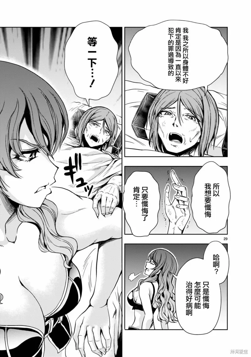 第09话 第29页