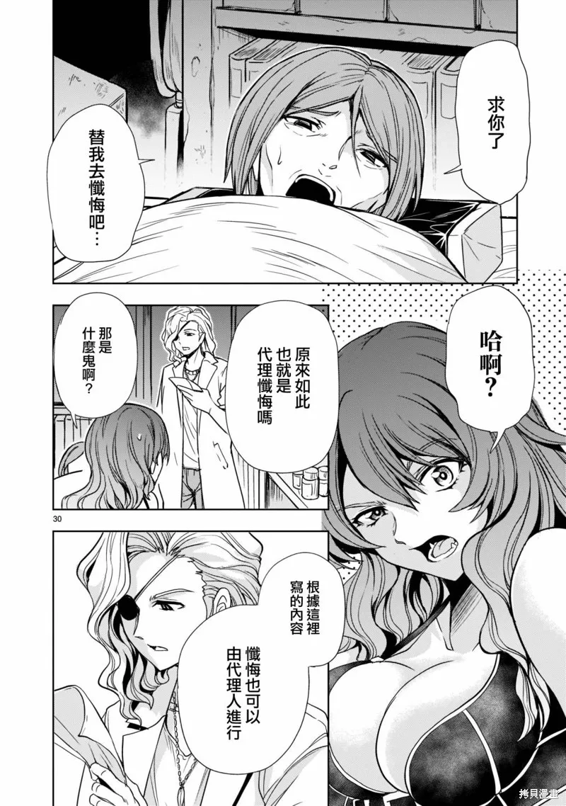 第09话 第30页