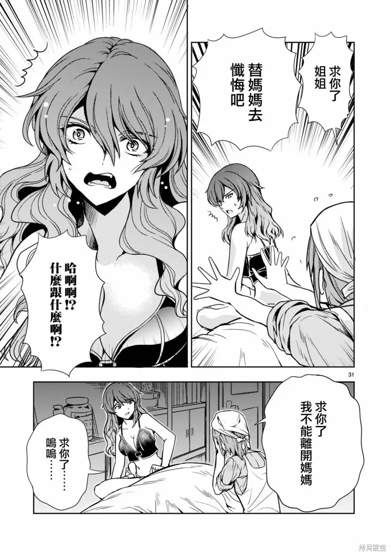 第09话 第31页