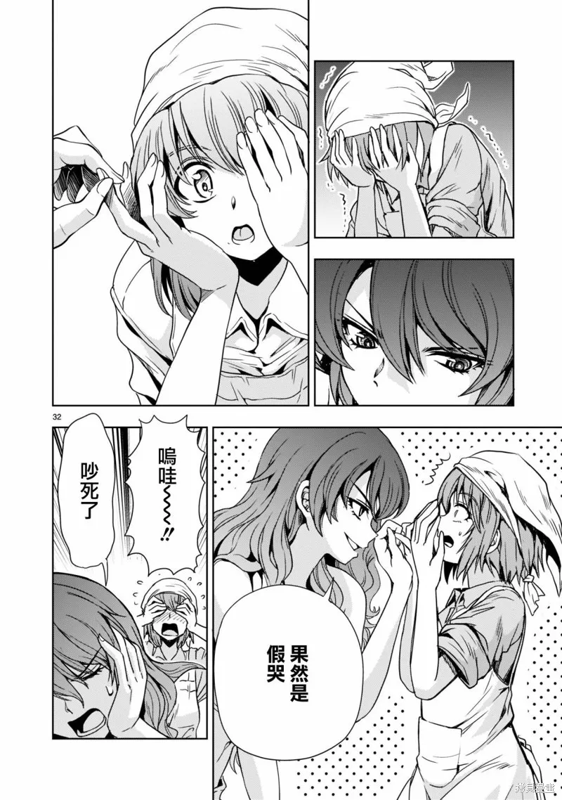 第09话 第32页
