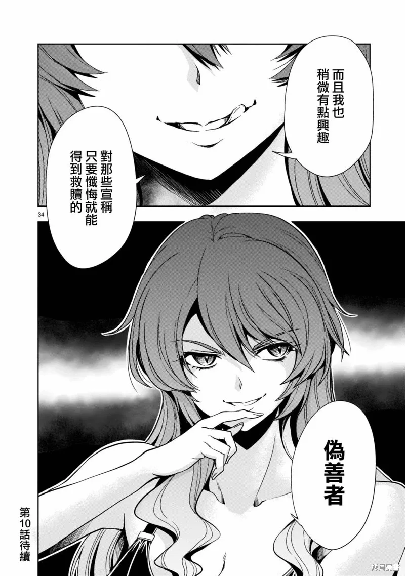 第09话 第34页