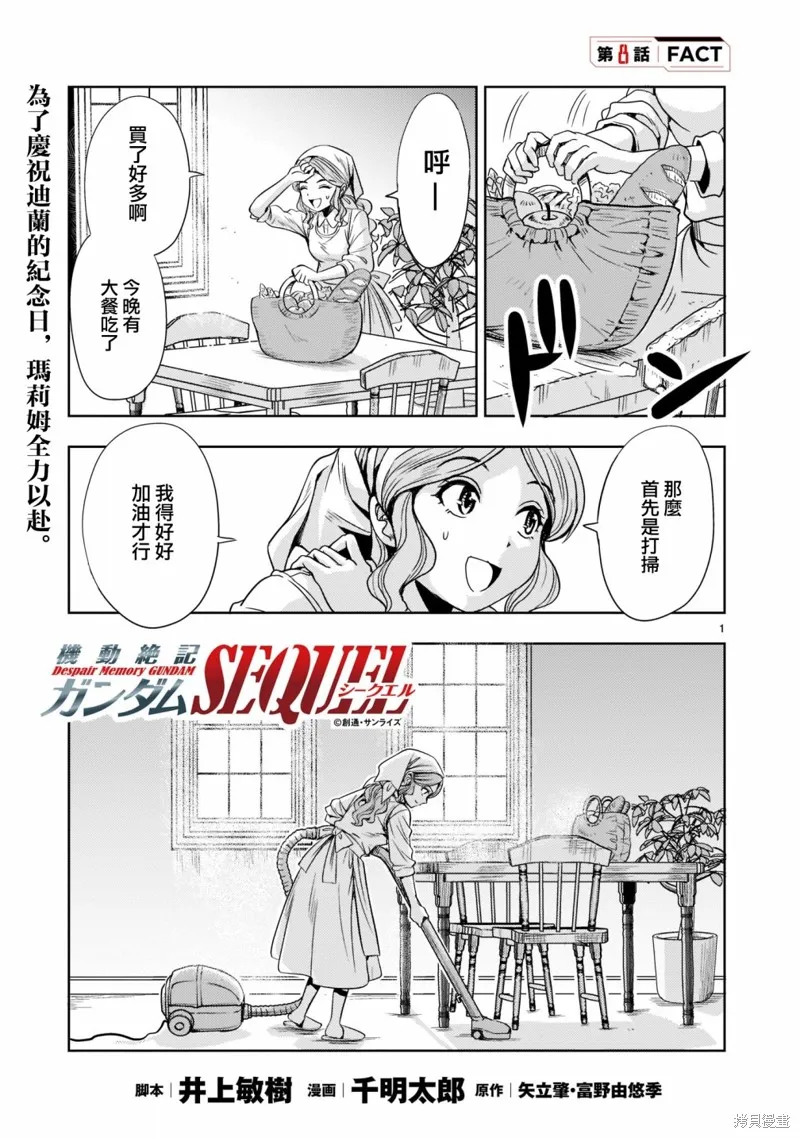 第08话 第1页
