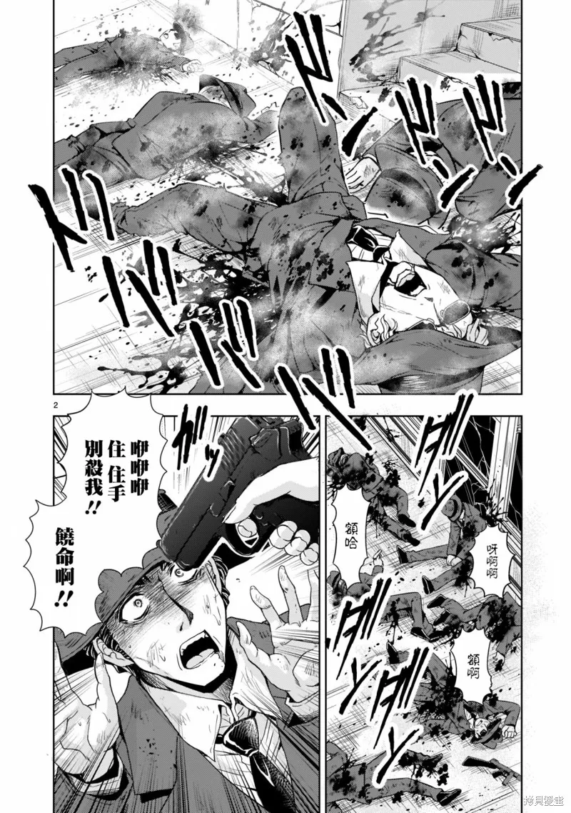 第08话 第2页