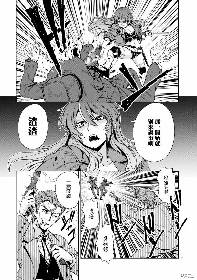 第08话 第3页