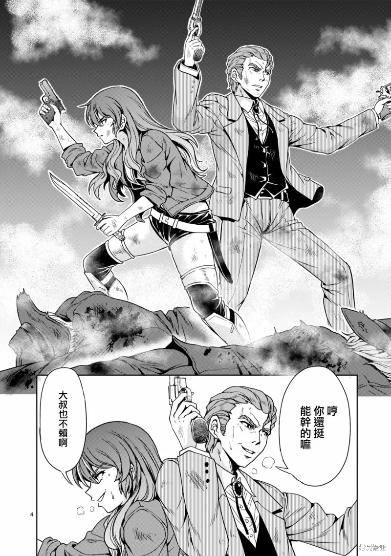 第08话 第4页