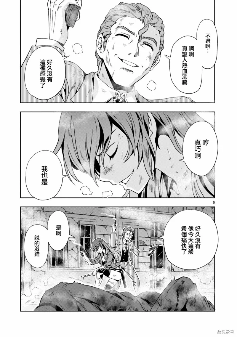 第08话 第5页