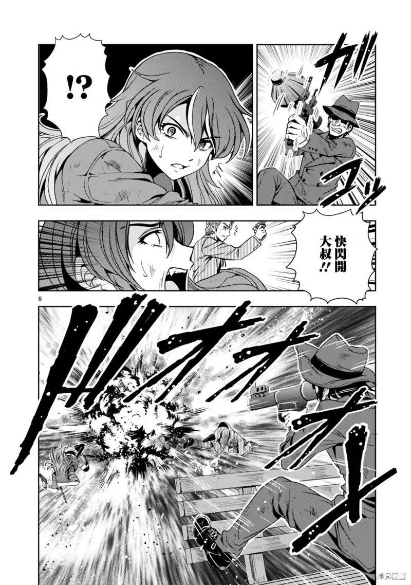 第08话 第6页
