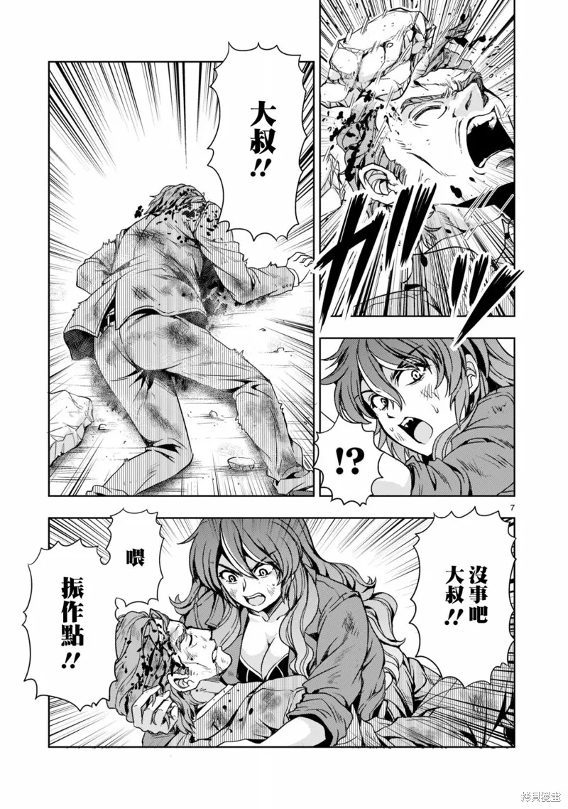 第08话 第7页