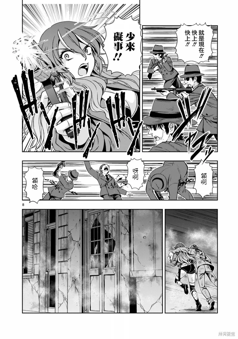 第08话 第8页