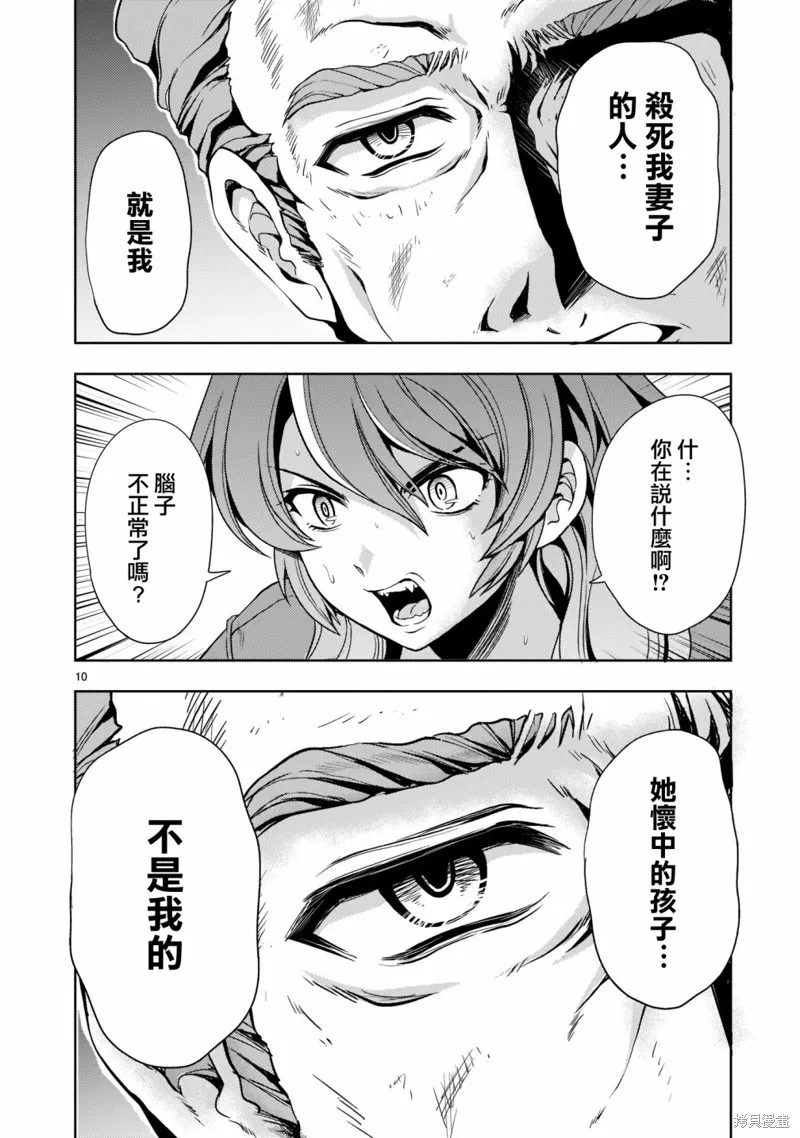 第08话 第10页