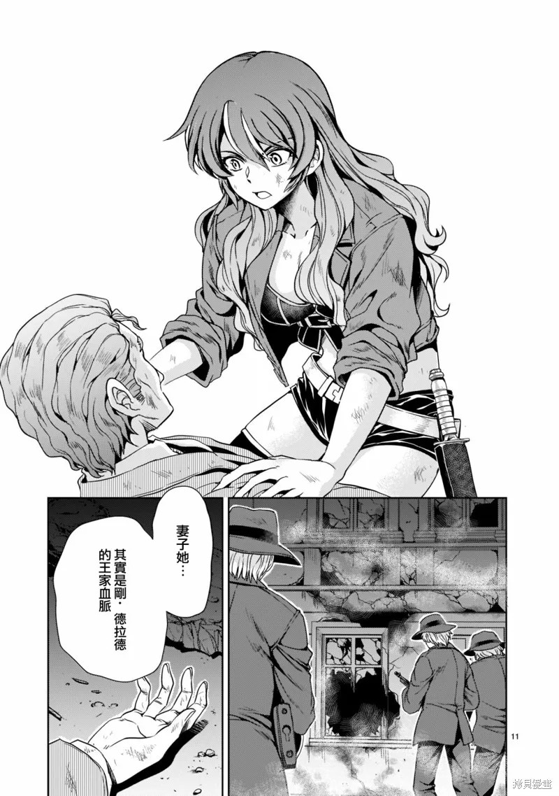 第08话 第11页