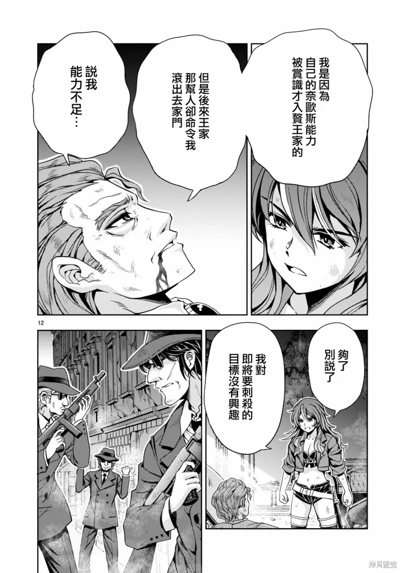 第08话 第12页