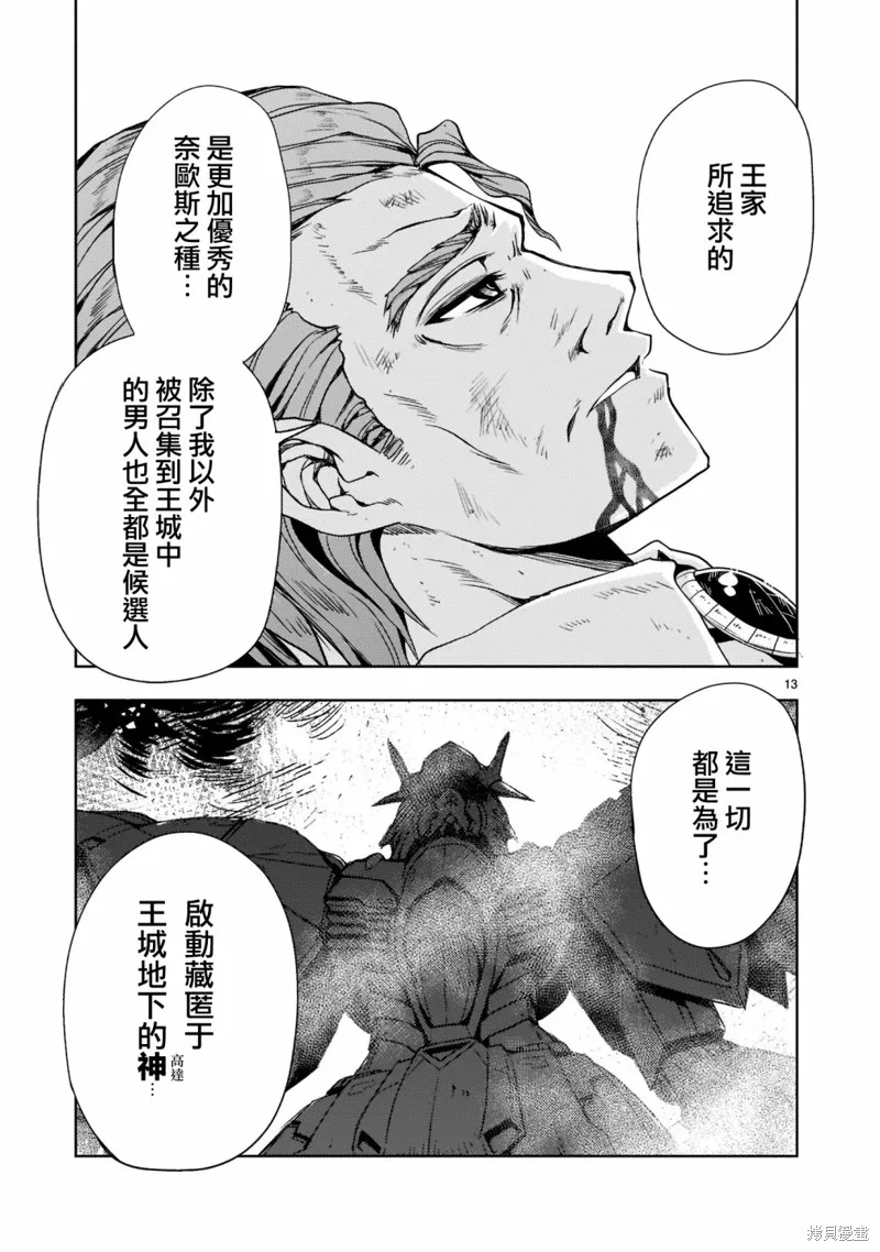 第08话 第13页