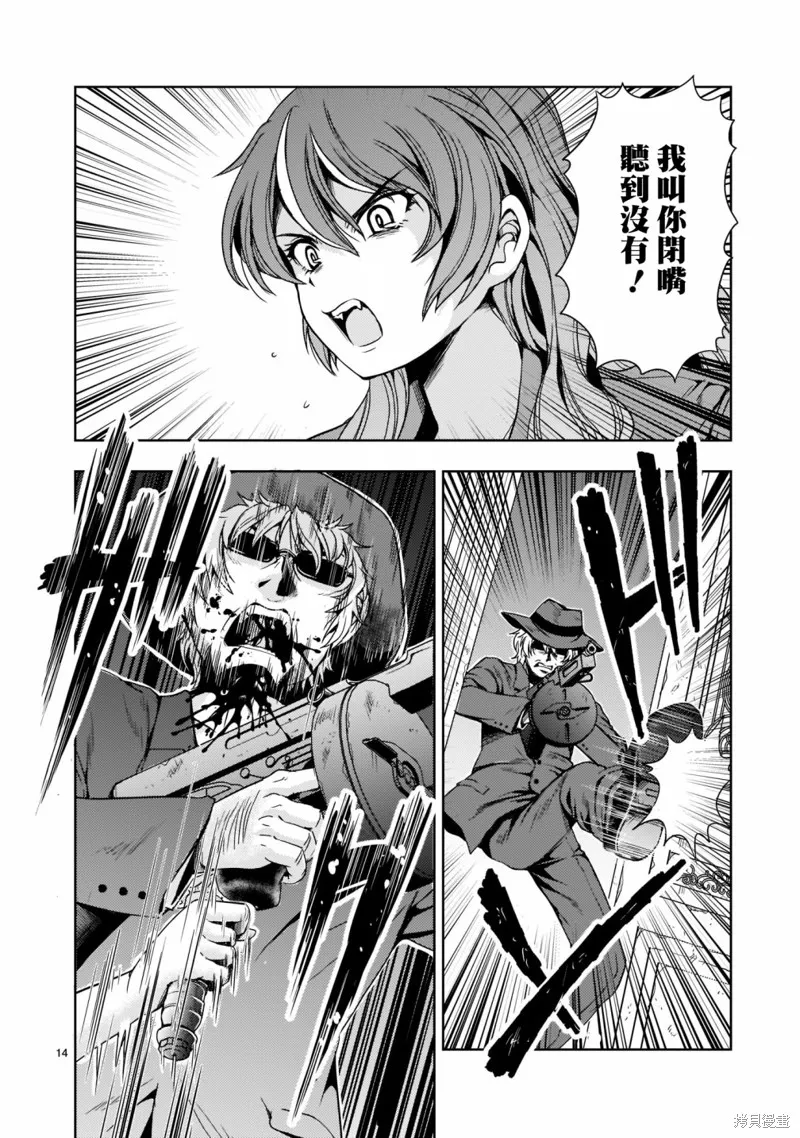 第08话 第14页
