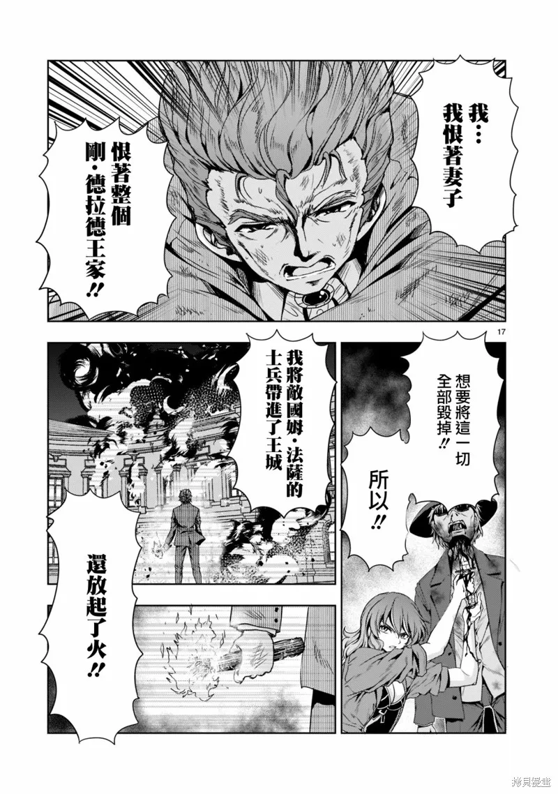 第08话 第17页