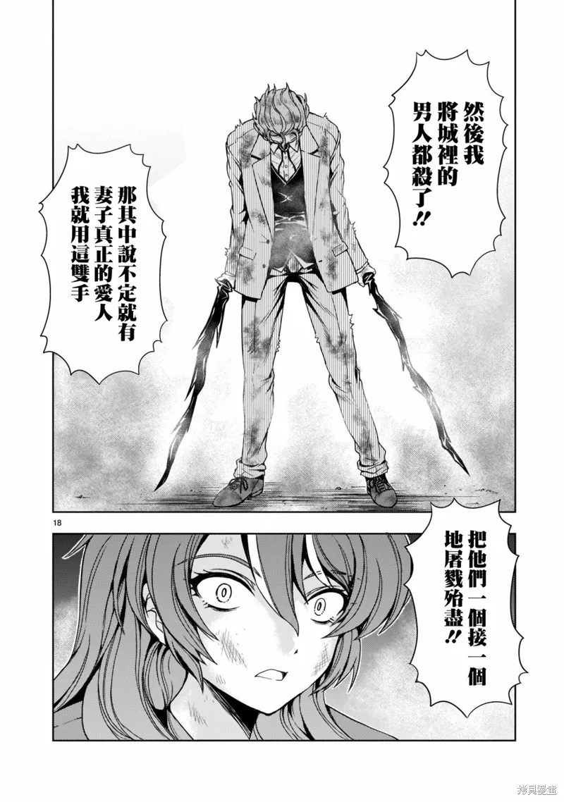 第08话 第18页