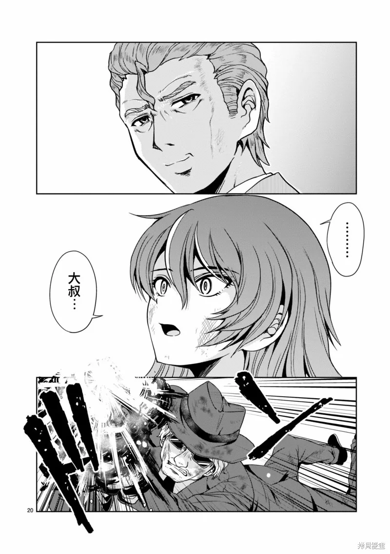 第08话 第20页