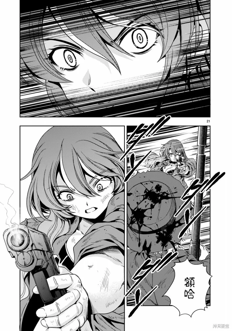 第08话 第21页