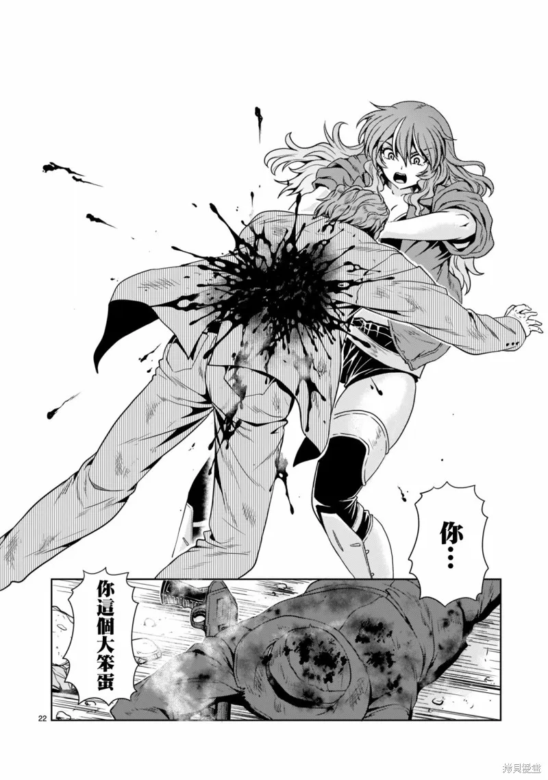 第08话 第22页