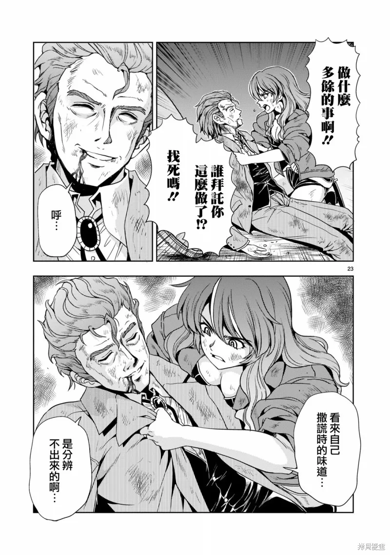 第08话 第23页