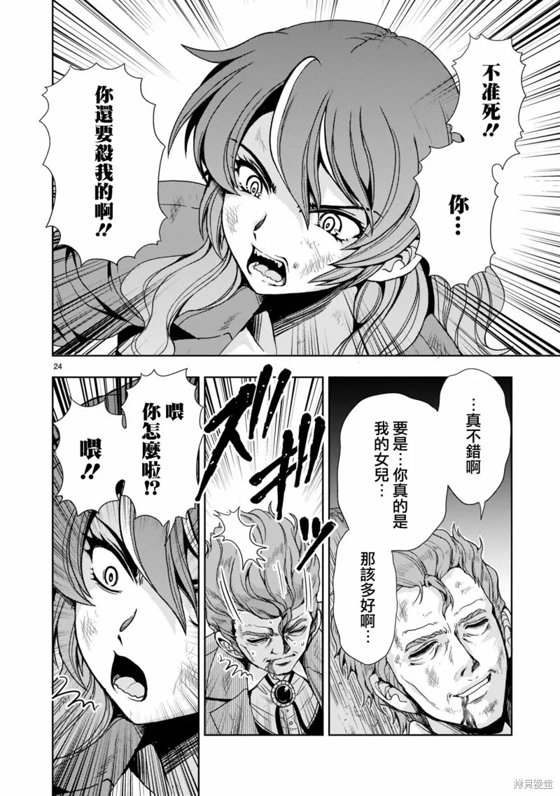 第08话 第24页