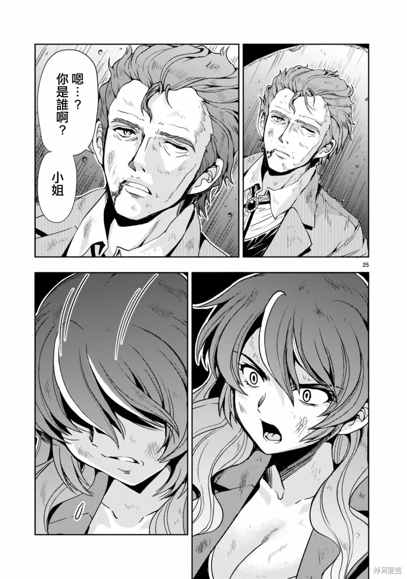第08话 第25页