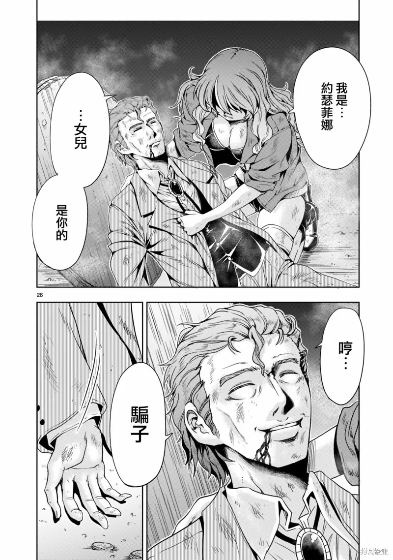 第08话 第26页