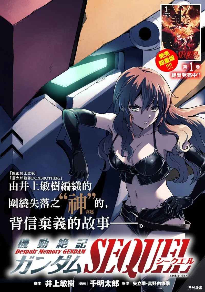 第07话 第1页