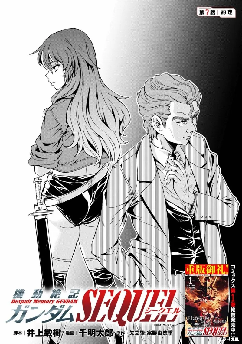 第07话 第2页