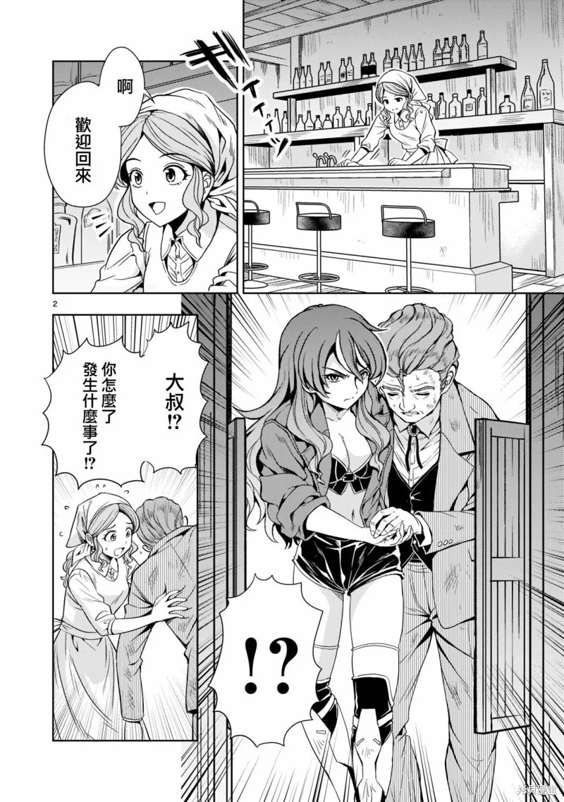 第07话 第3页