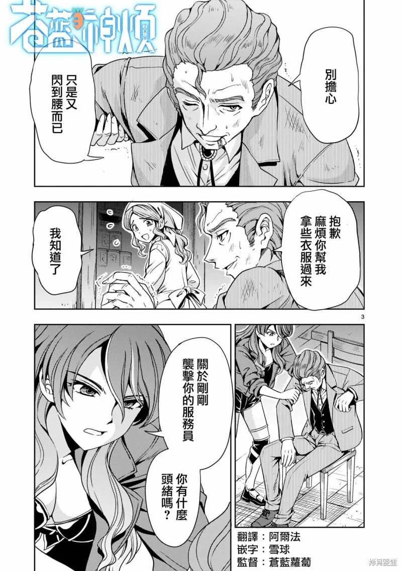 第07话 第4页