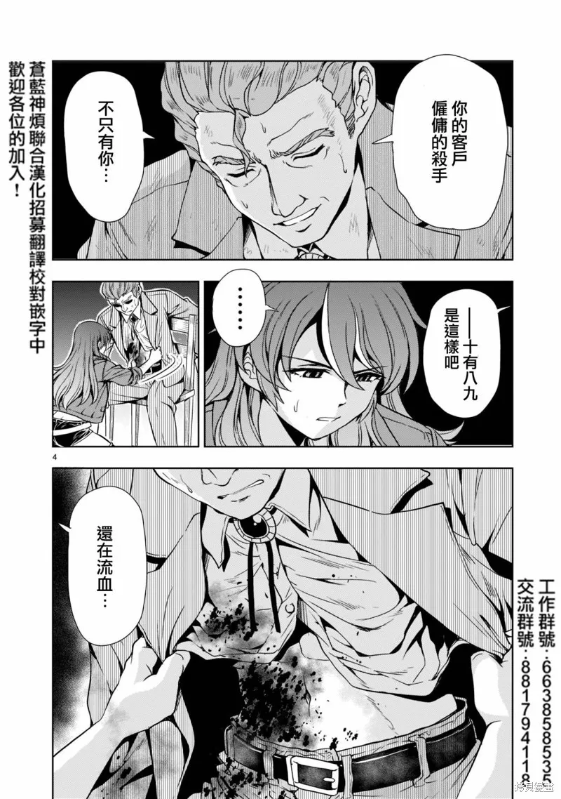 第07话 第5页