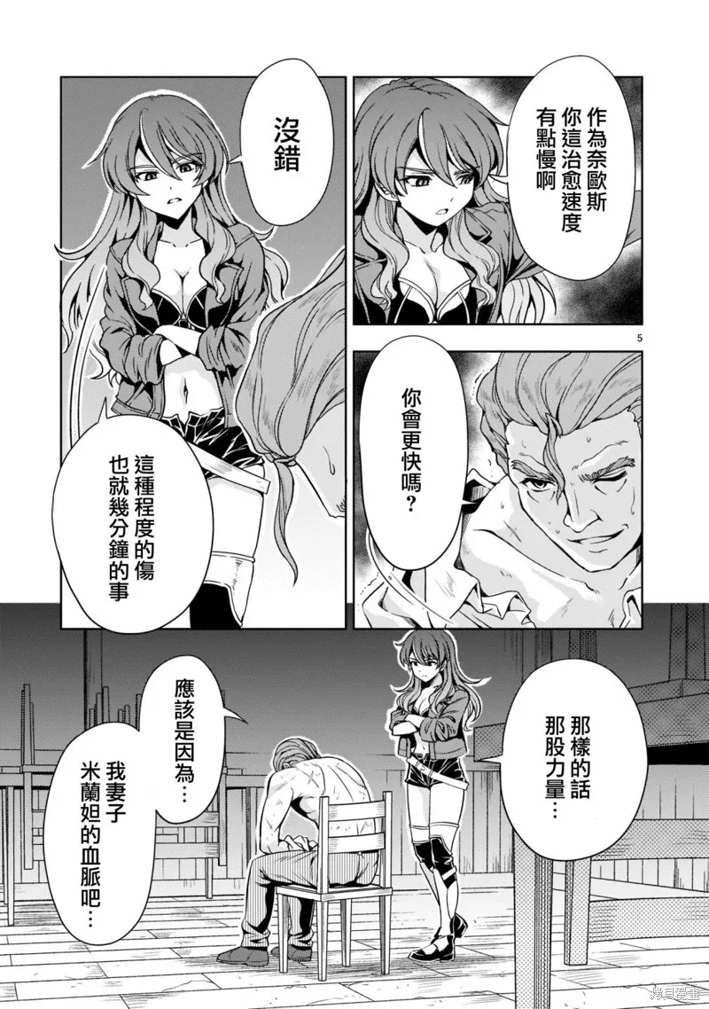 第07话 第6页