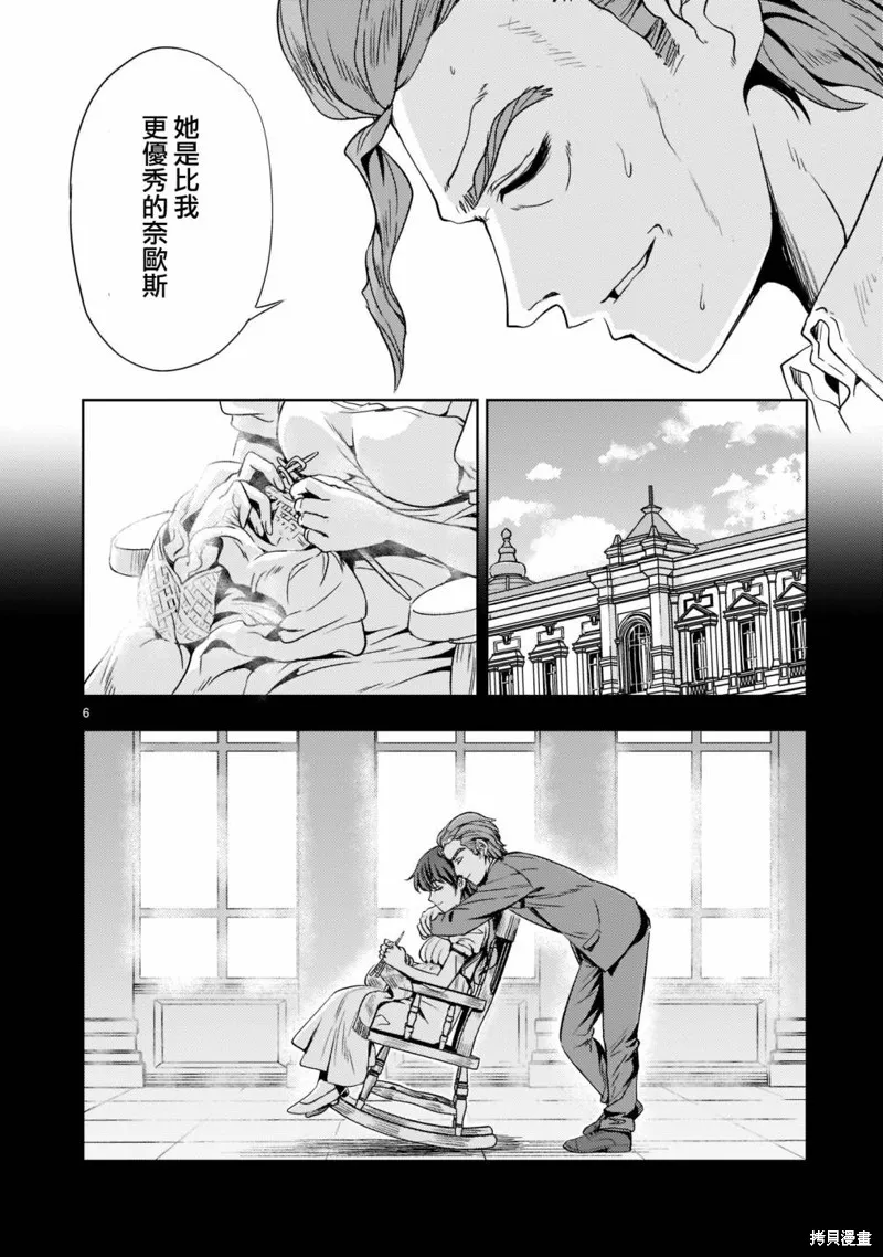 第07话 第7页