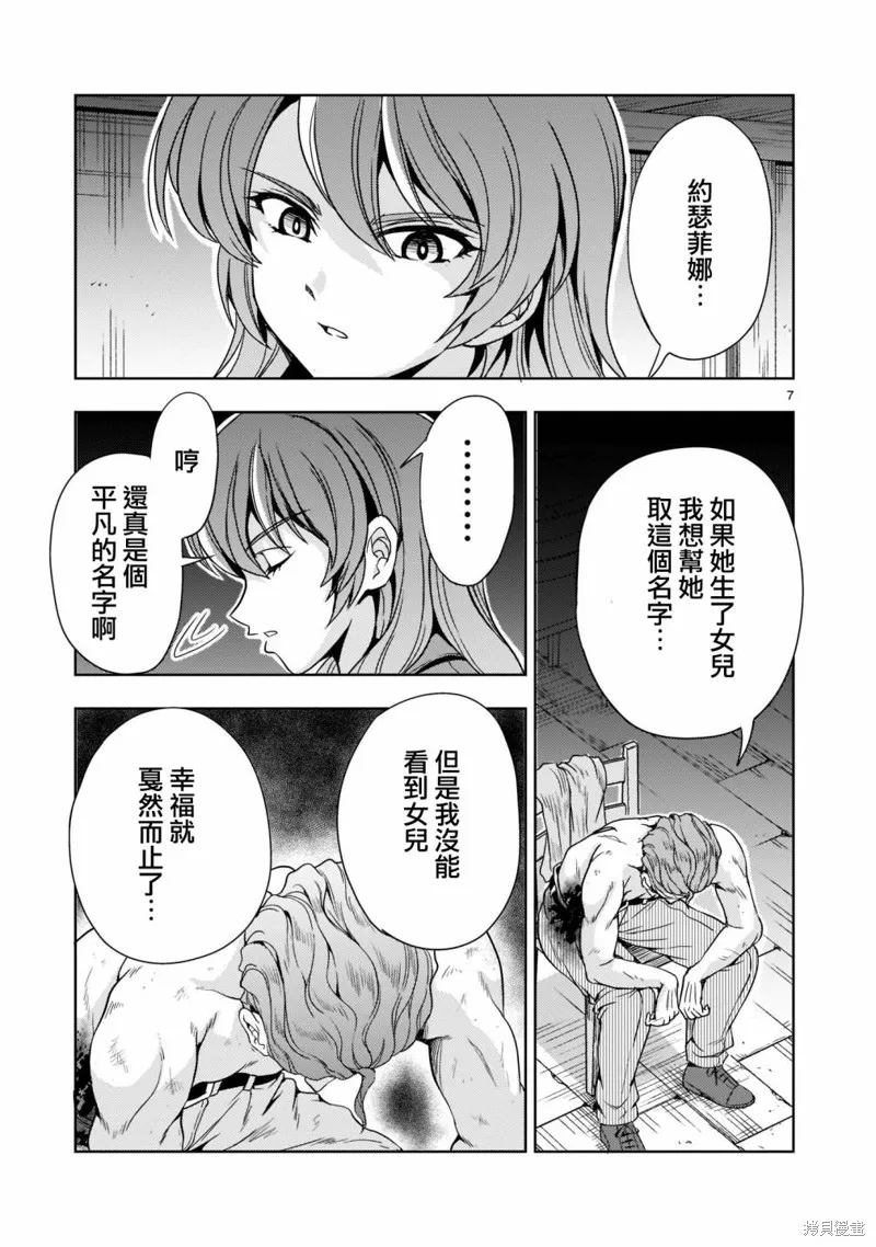 第07话 第8页