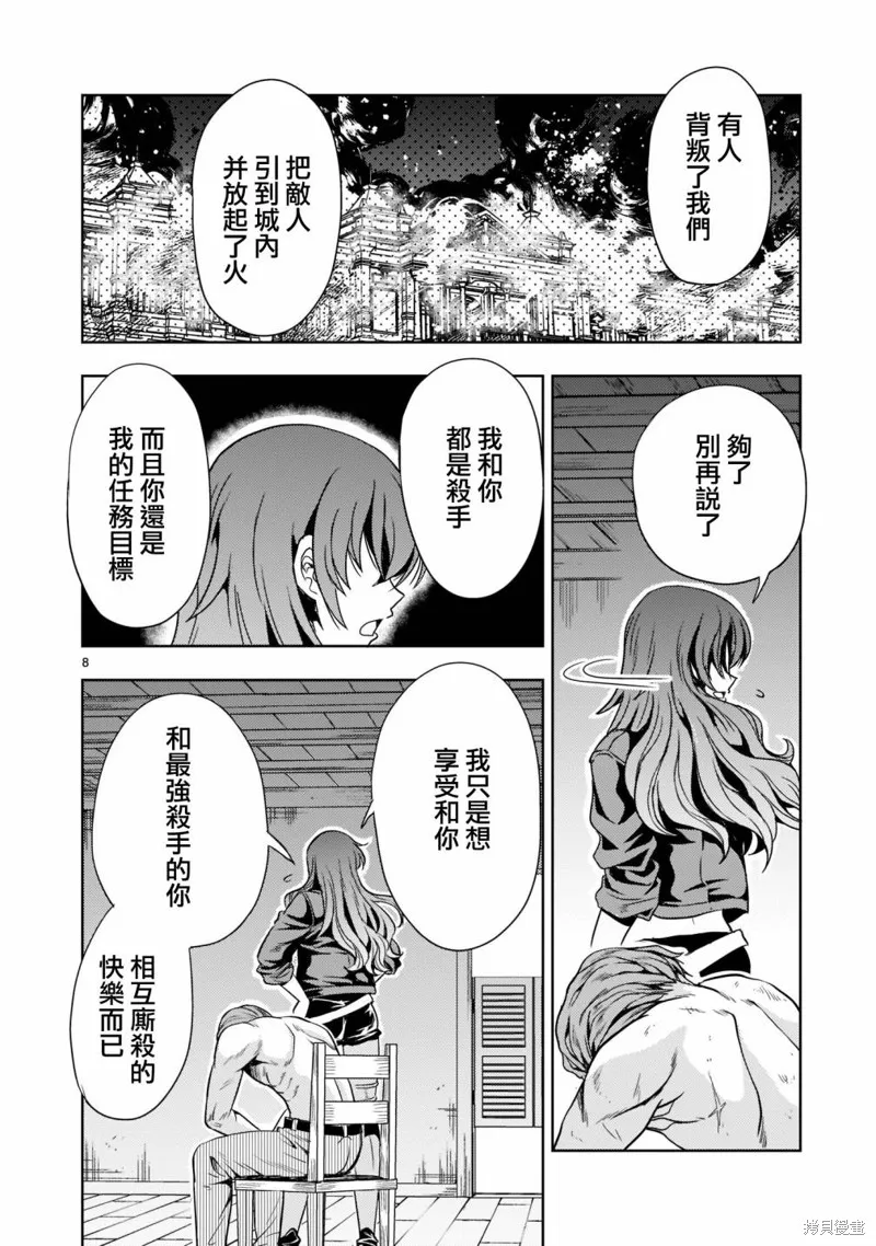 第07话 第9页