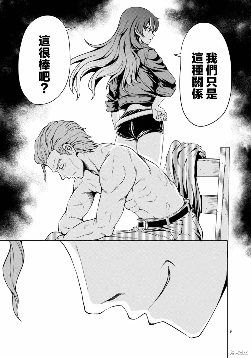 第07话 第10页