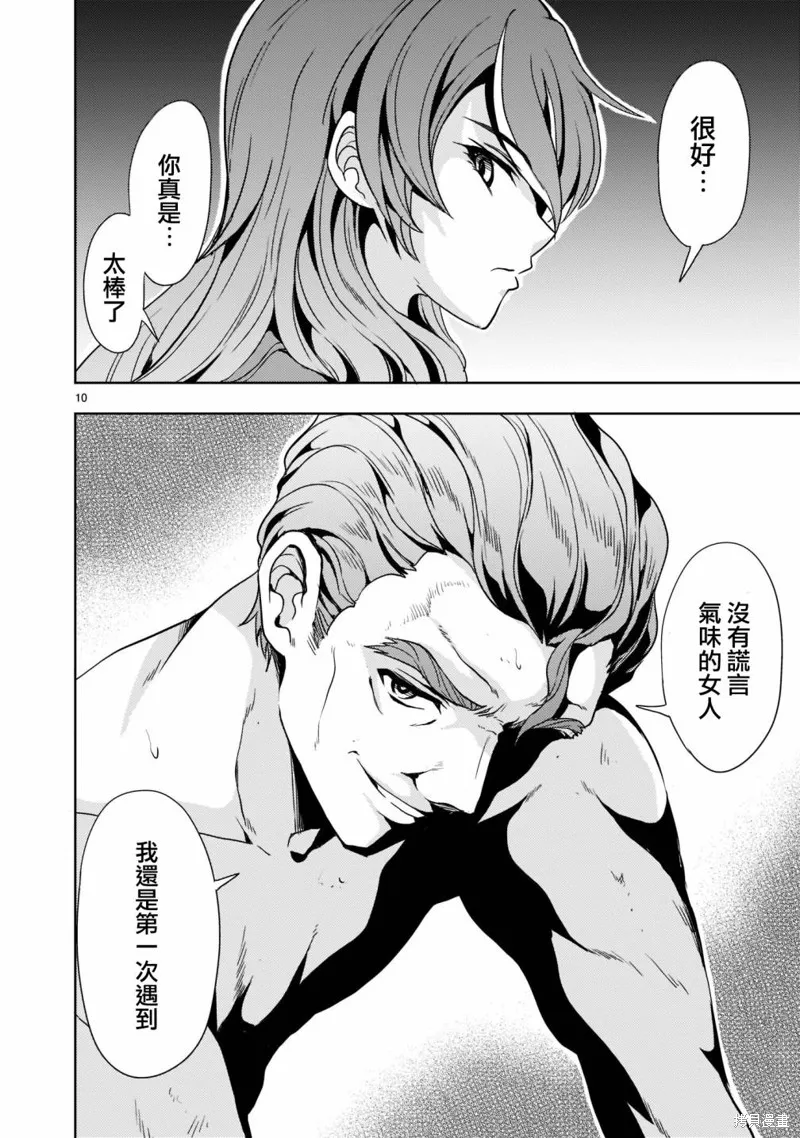 第07话 第11页