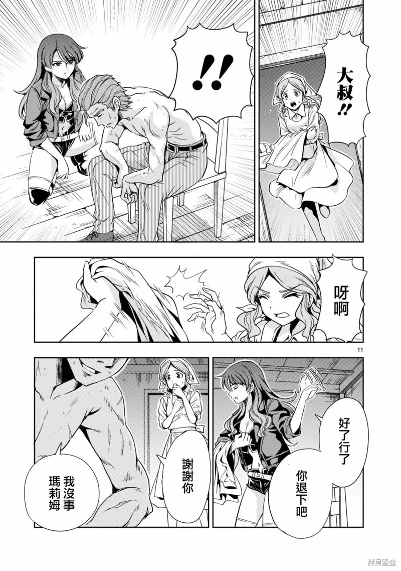 第07话 第12页
