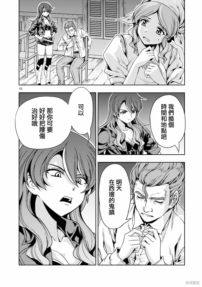 第07话 第13页