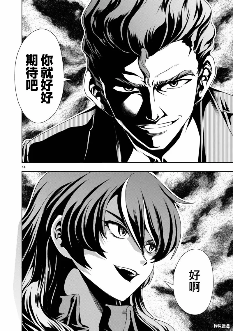 第07话 第15页